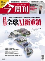 Business Today 今周刊